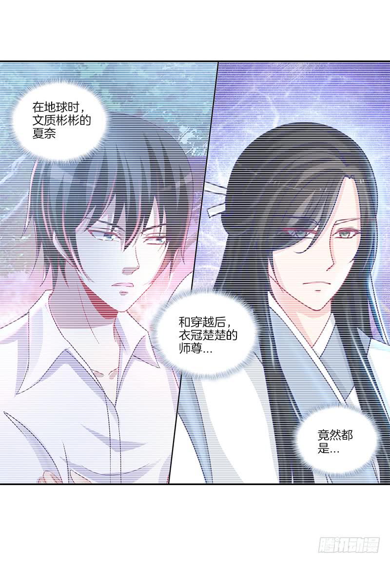 83、她的呼唤-第83话