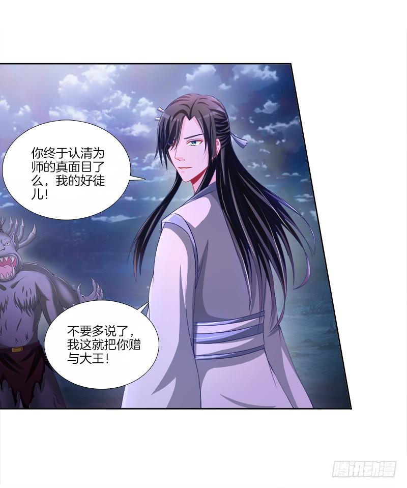 83、她的呼唤-第83话