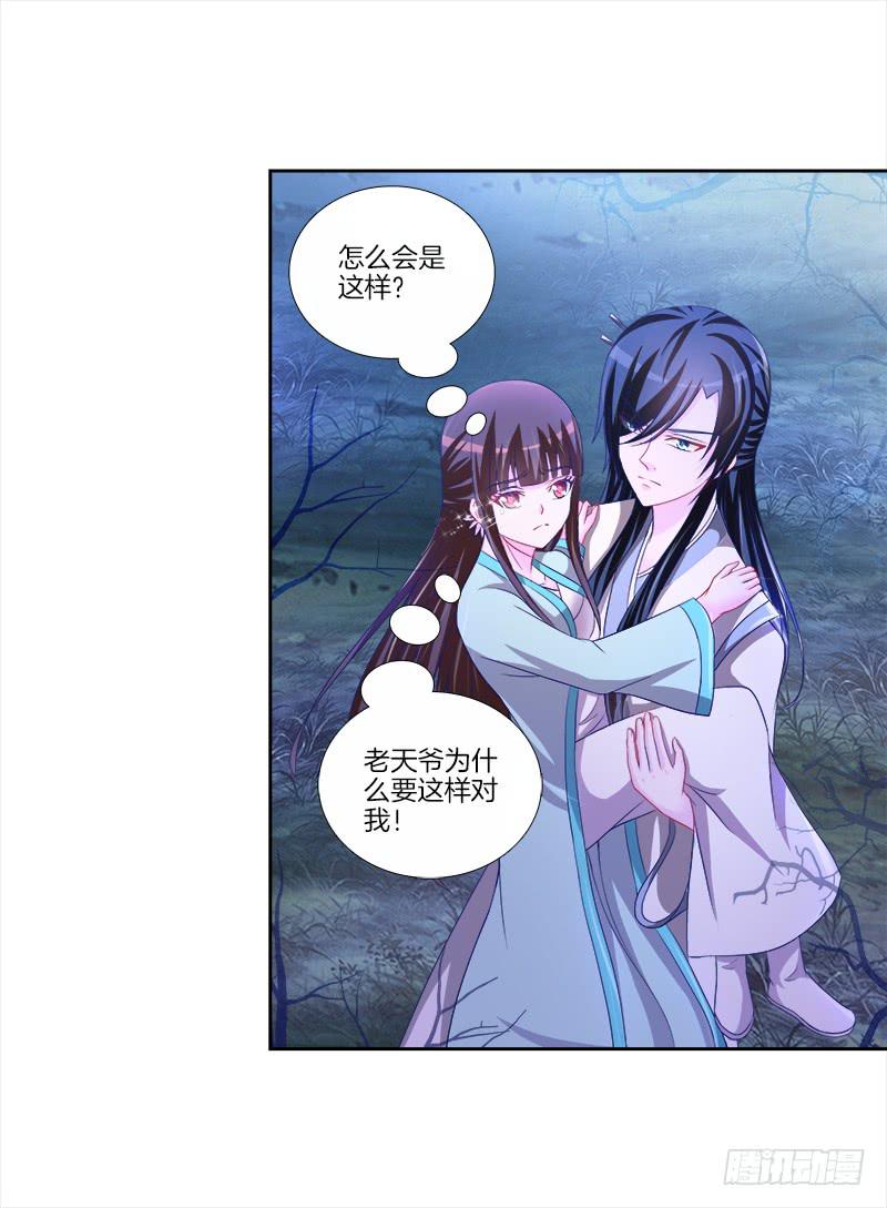 83、她的呼唤-第83话