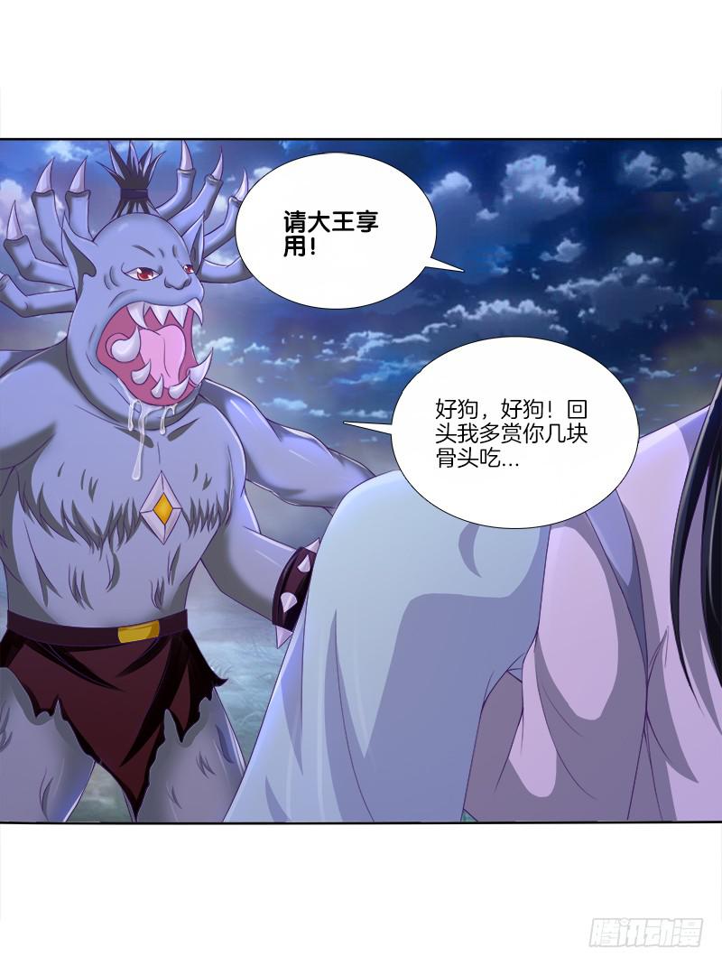 83、她的呼唤-第83话