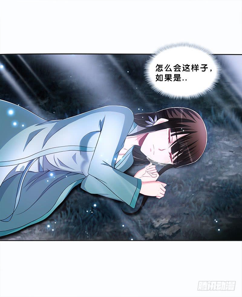 83、她的呼唤-第83话