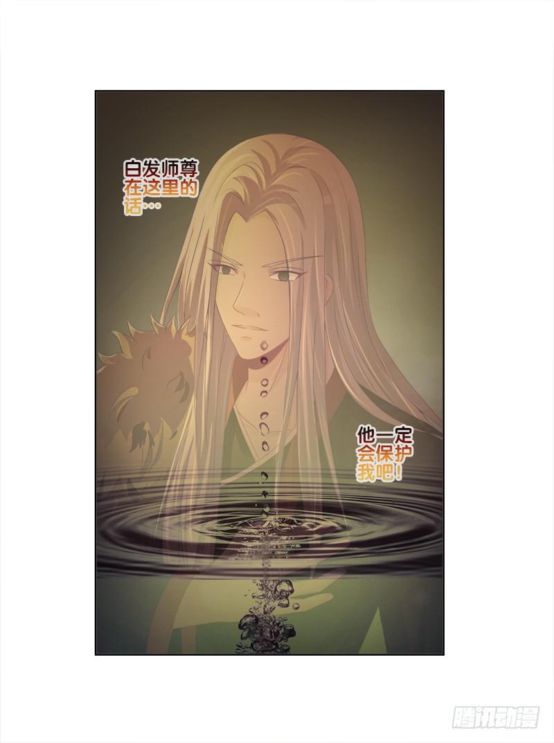 83、她的呼唤-第83话