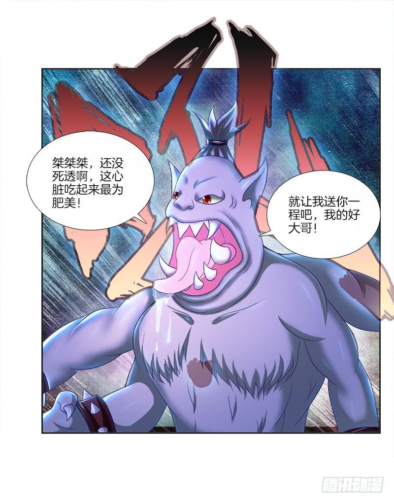 83、她的呼唤-第83话