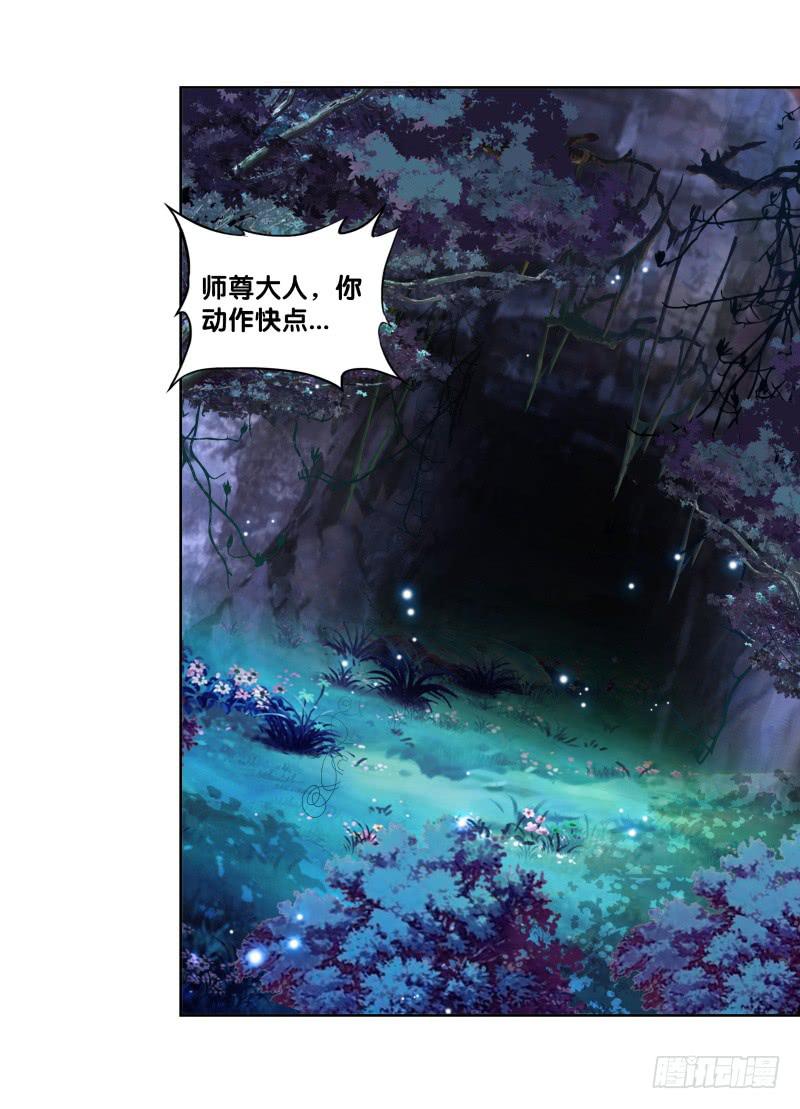 85、自我放逐-第85话