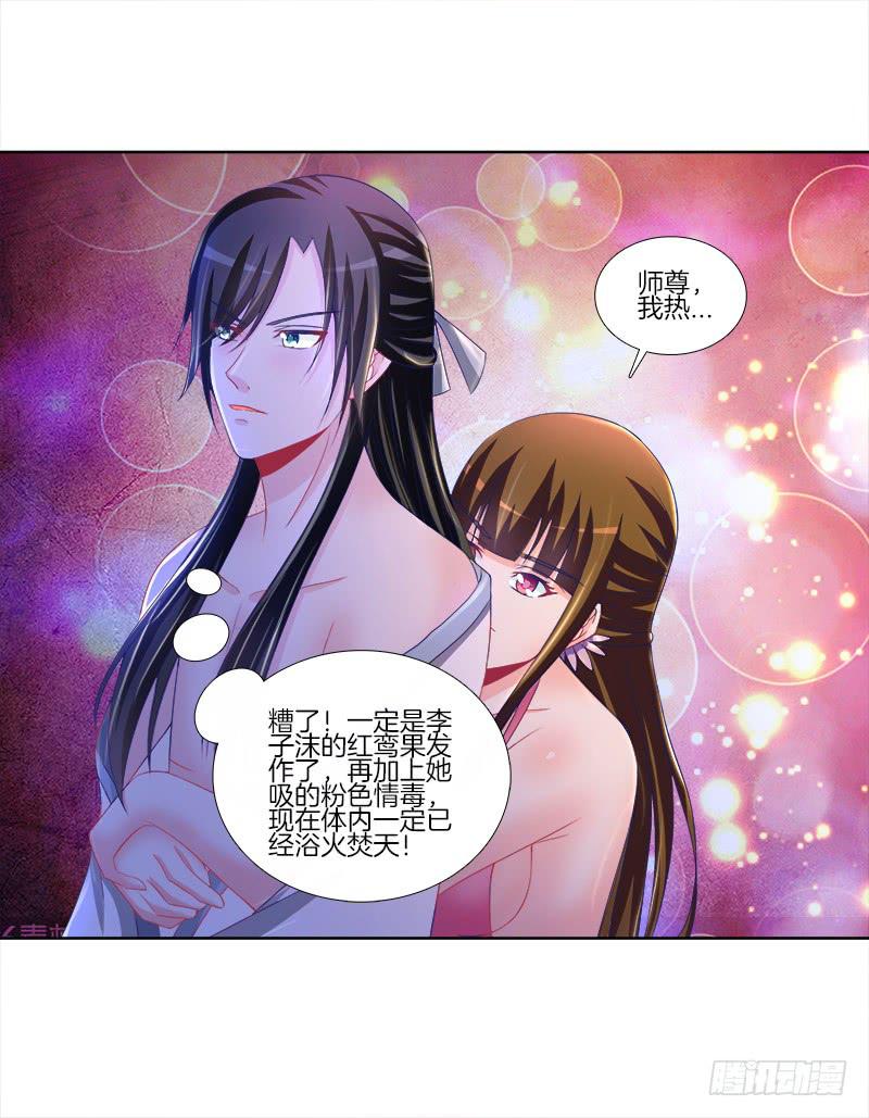 85、自我放逐-第85话