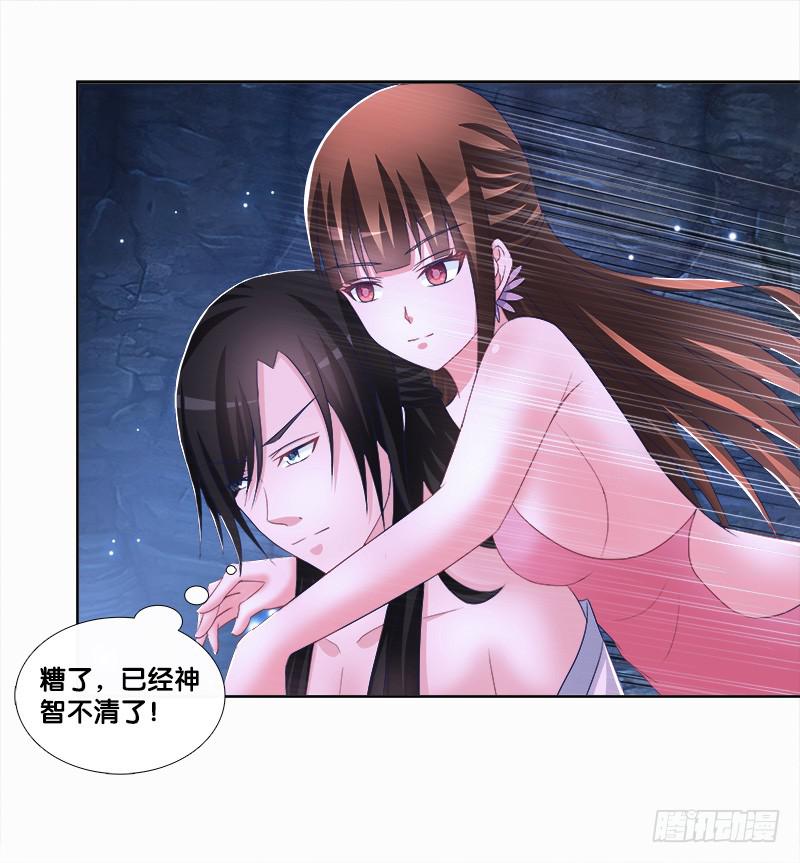 85、自我放逐-第85话