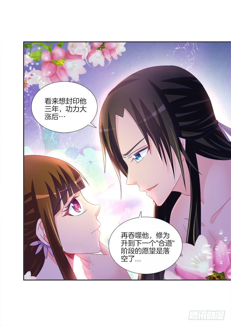 85、自我放逐-第85话