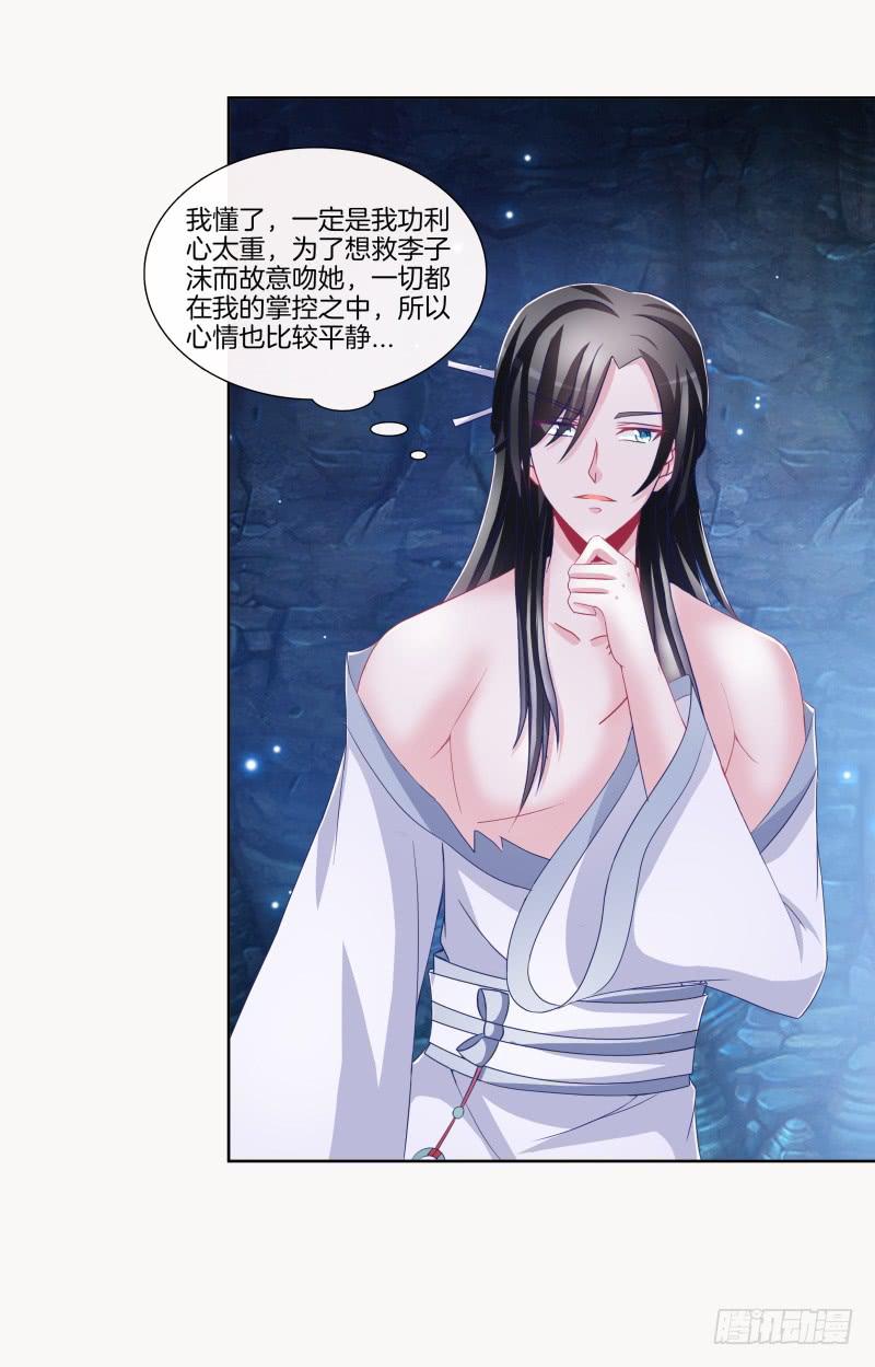 85、自我放逐-第85话