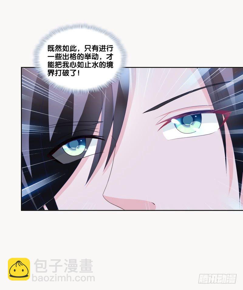 85、自我放逐-第85话