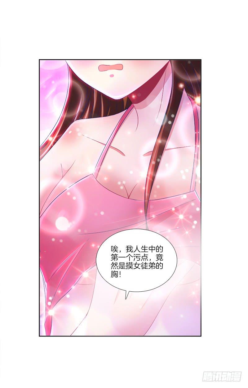 85、自我放逐-第85话