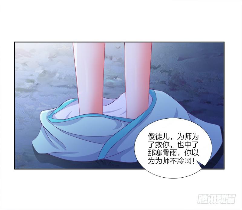 85、自我放逐-第85话