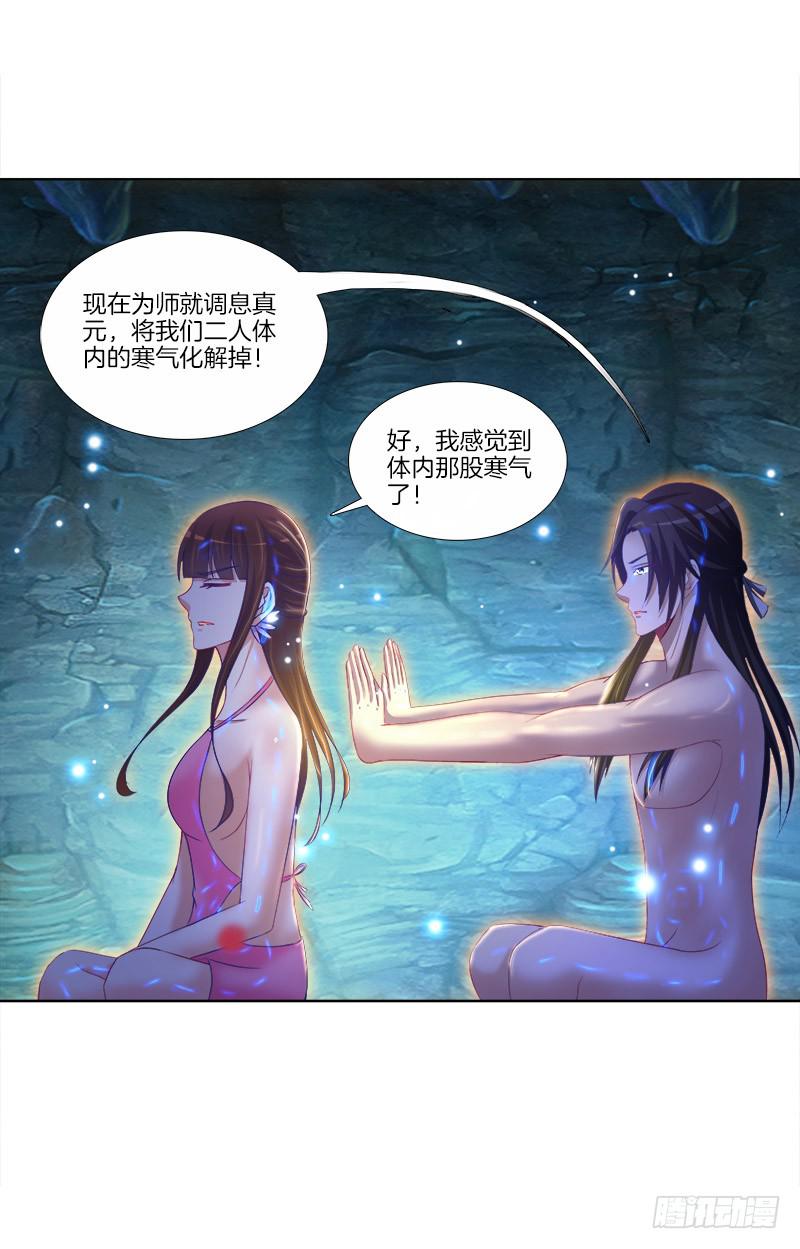 85、自我放逐-第85话