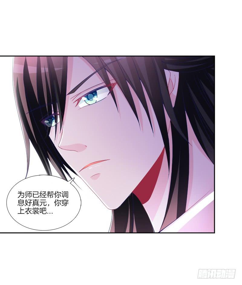 85、自我放逐-第85话