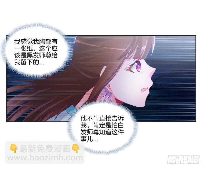 87、分道扬镳-第87话