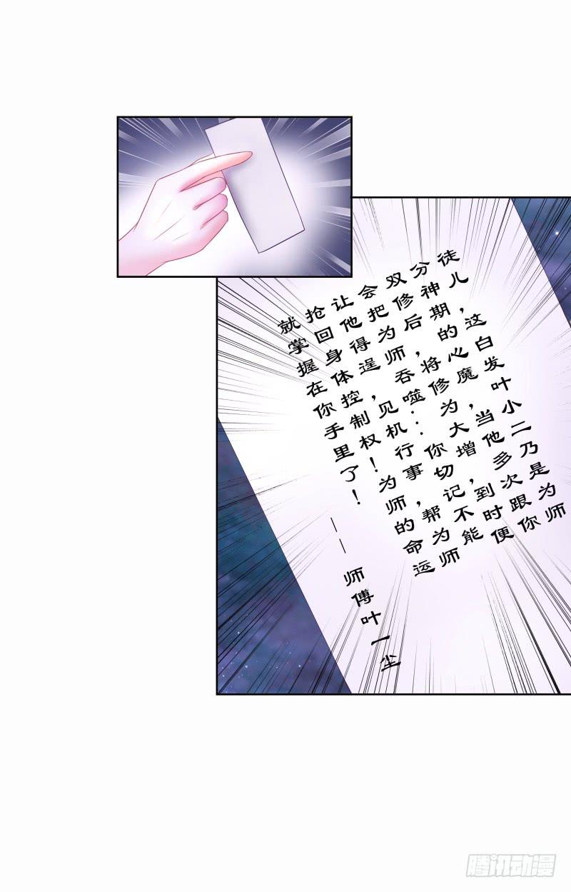 87、分道扬镳-第87话