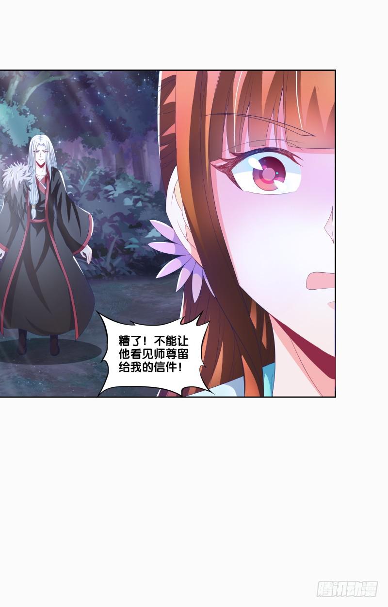 87、分道扬镳-第87话