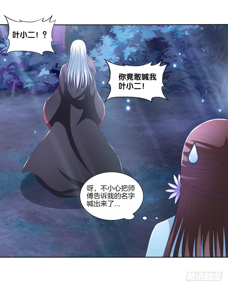 87、分道扬镳-第87话