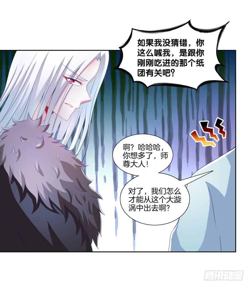 87、分道扬镳-第87话