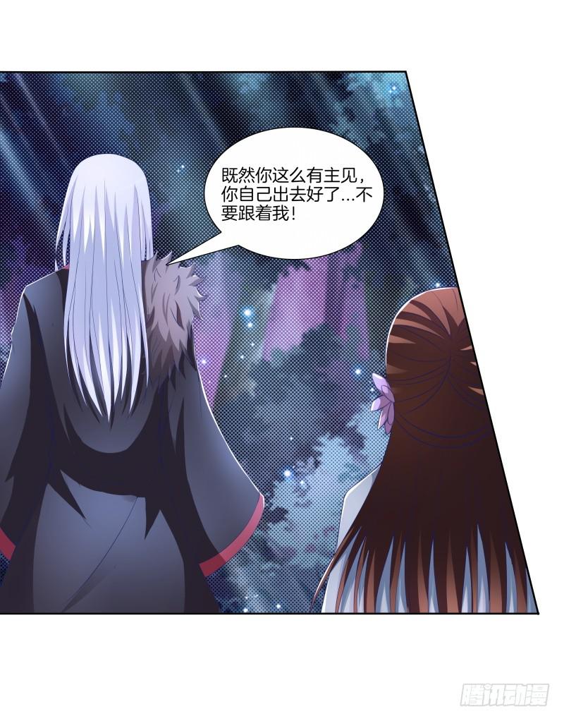 87、分道扬镳-第87话