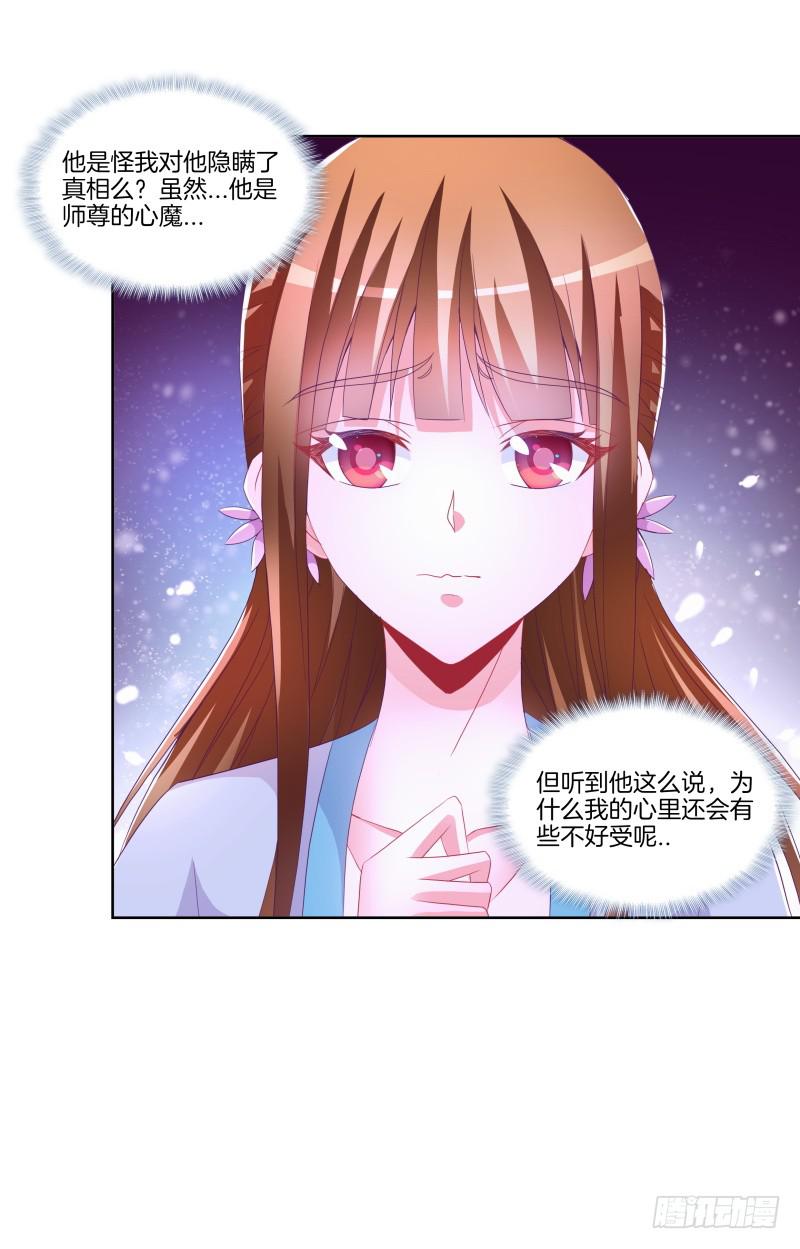 87、分道扬镳-第87话