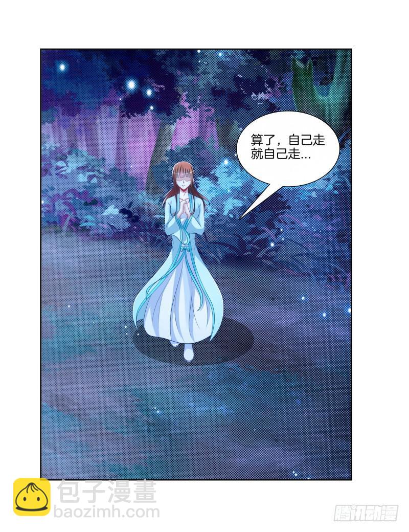 87、分道扬镳-第87话