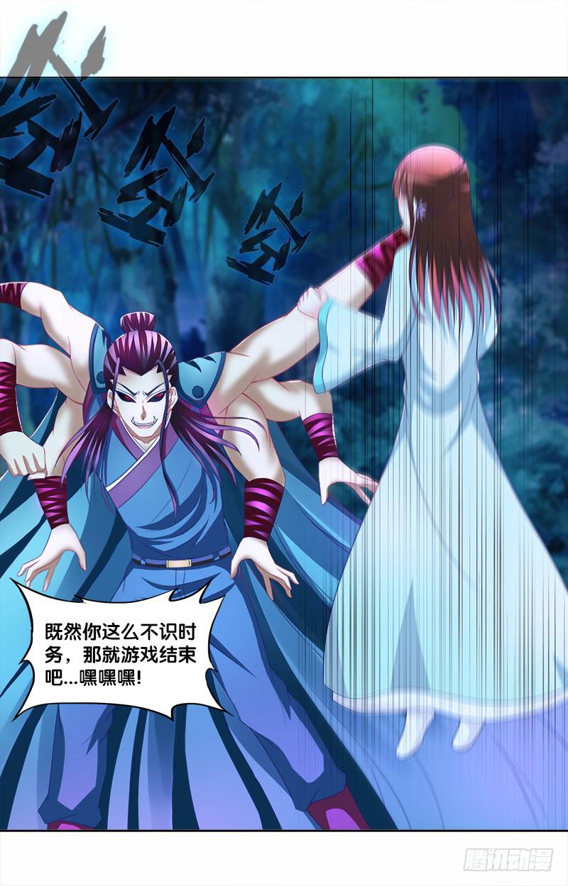 87、分道扬镳-第87话