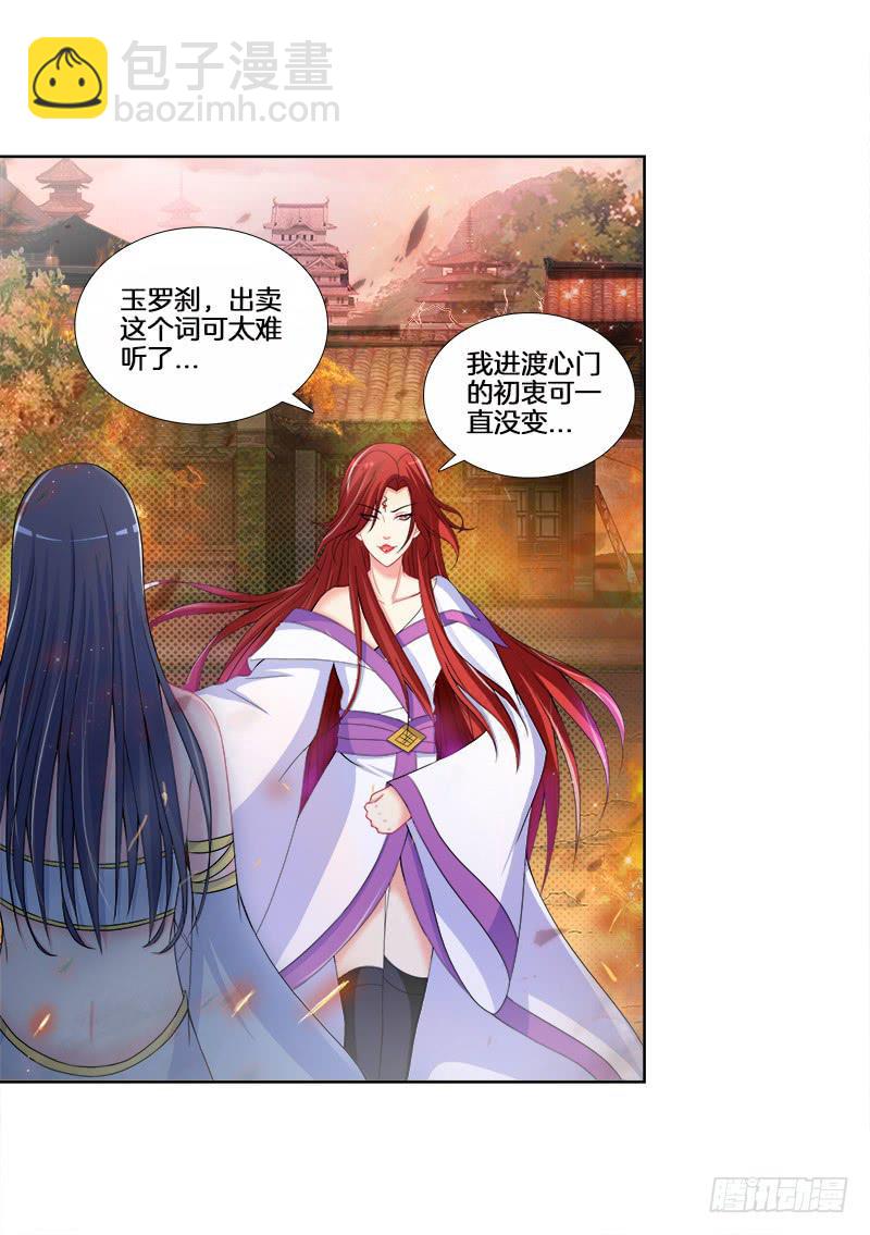 93、红时旧梦-第93话