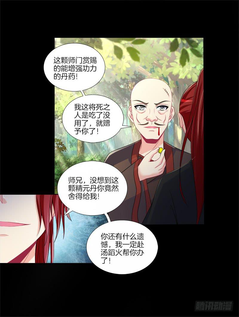 93、红时旧梦-第93话