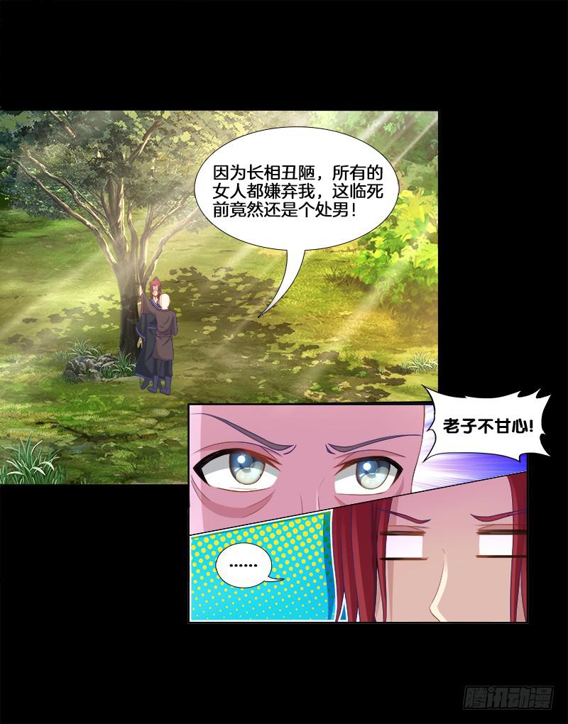 93、红时旧梦-第93话