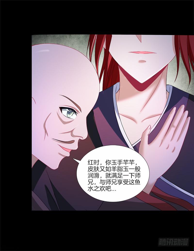 93、红时旧梦-第93话