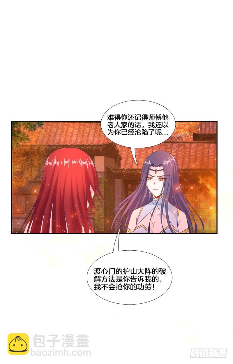 93、红时旧梦-第93话