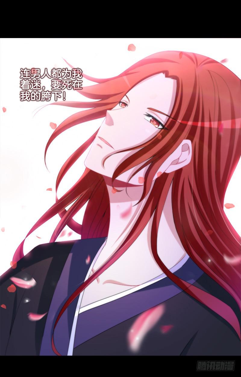 93、红时旧梦-第93话