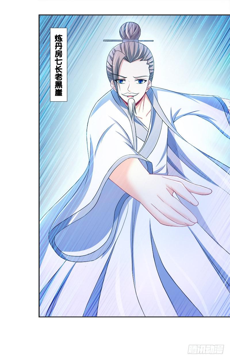 93、红时旧梦-第93话