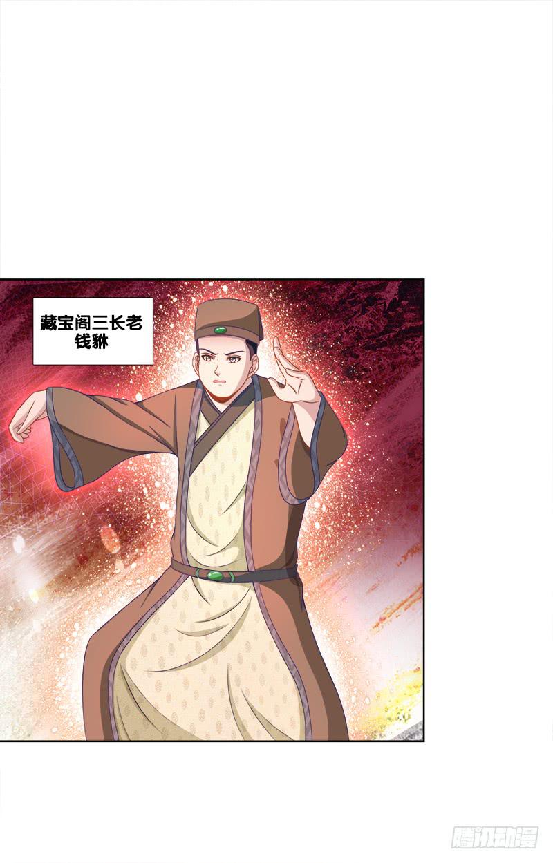 93、红时旧梦-第93话