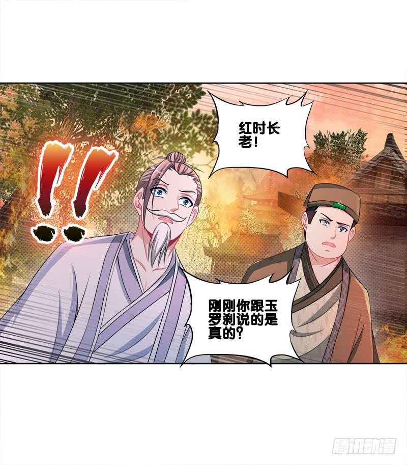 93、红时旧梦-第93话