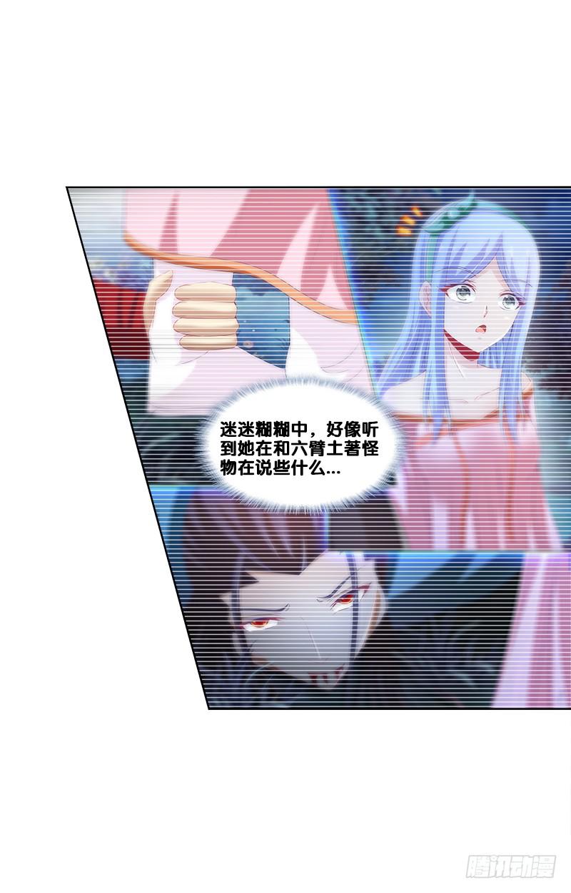 95、一片狼藉-第95话