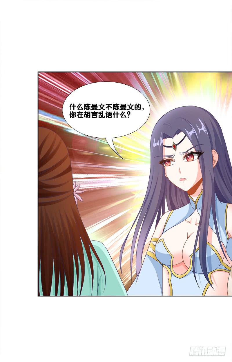 95、一片狼藉-第95话