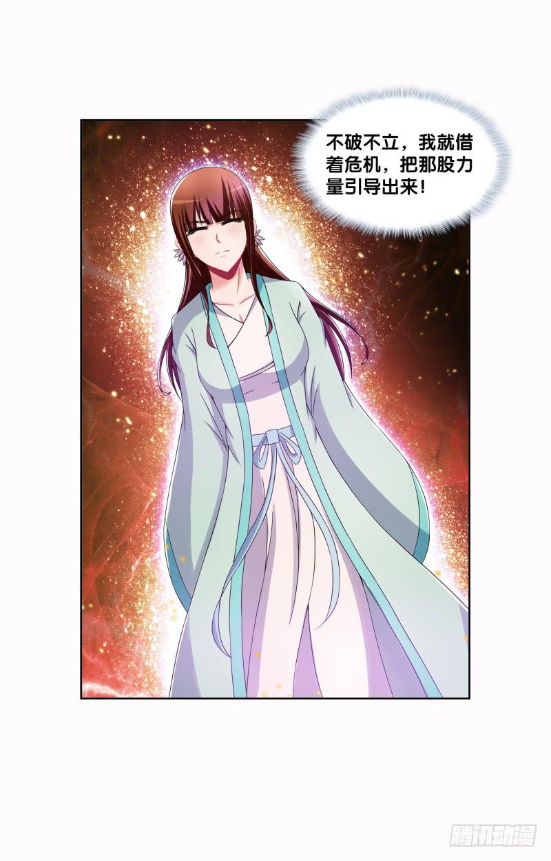 95、一片狼藉-第95话