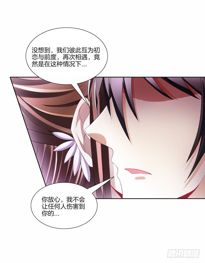 97、再见前任-第97话