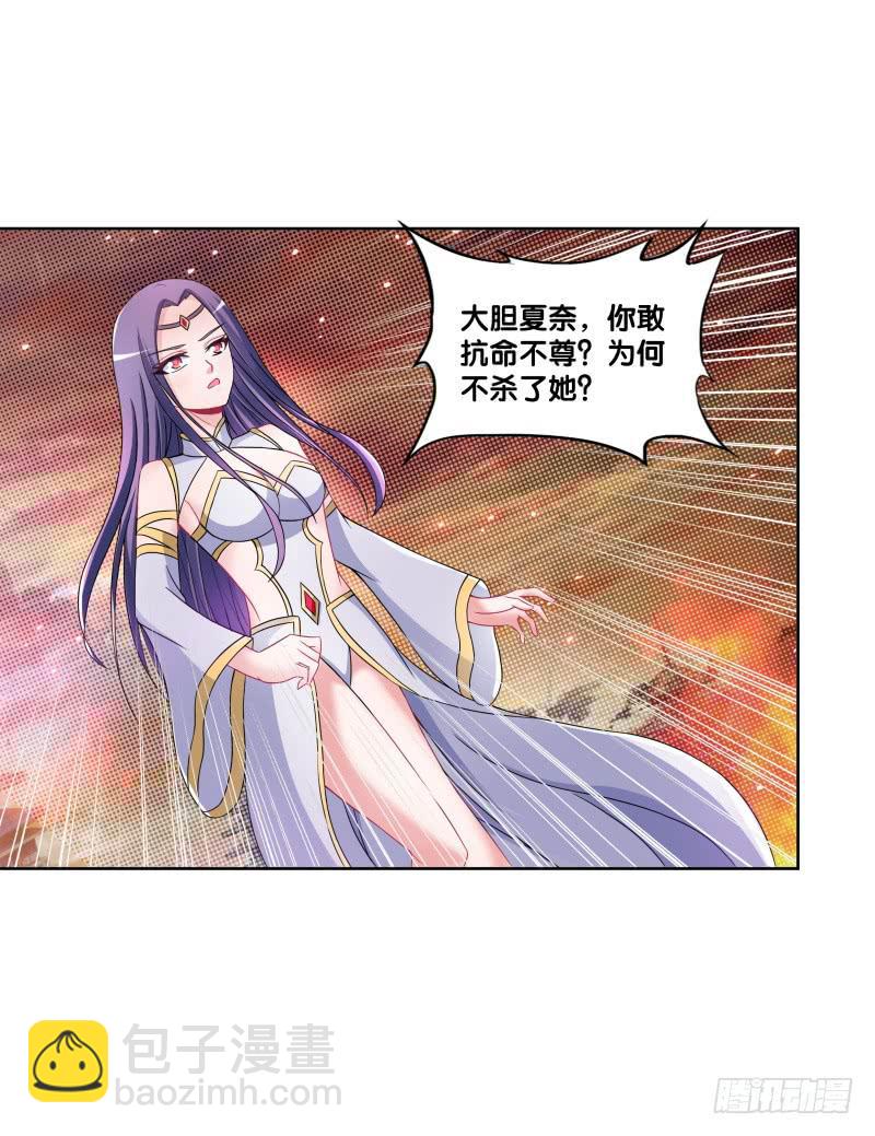 97、再见前任-第97话