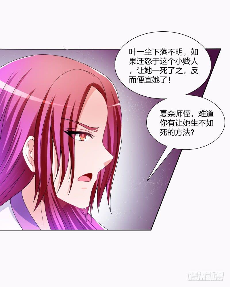 97、再见前任-第97话