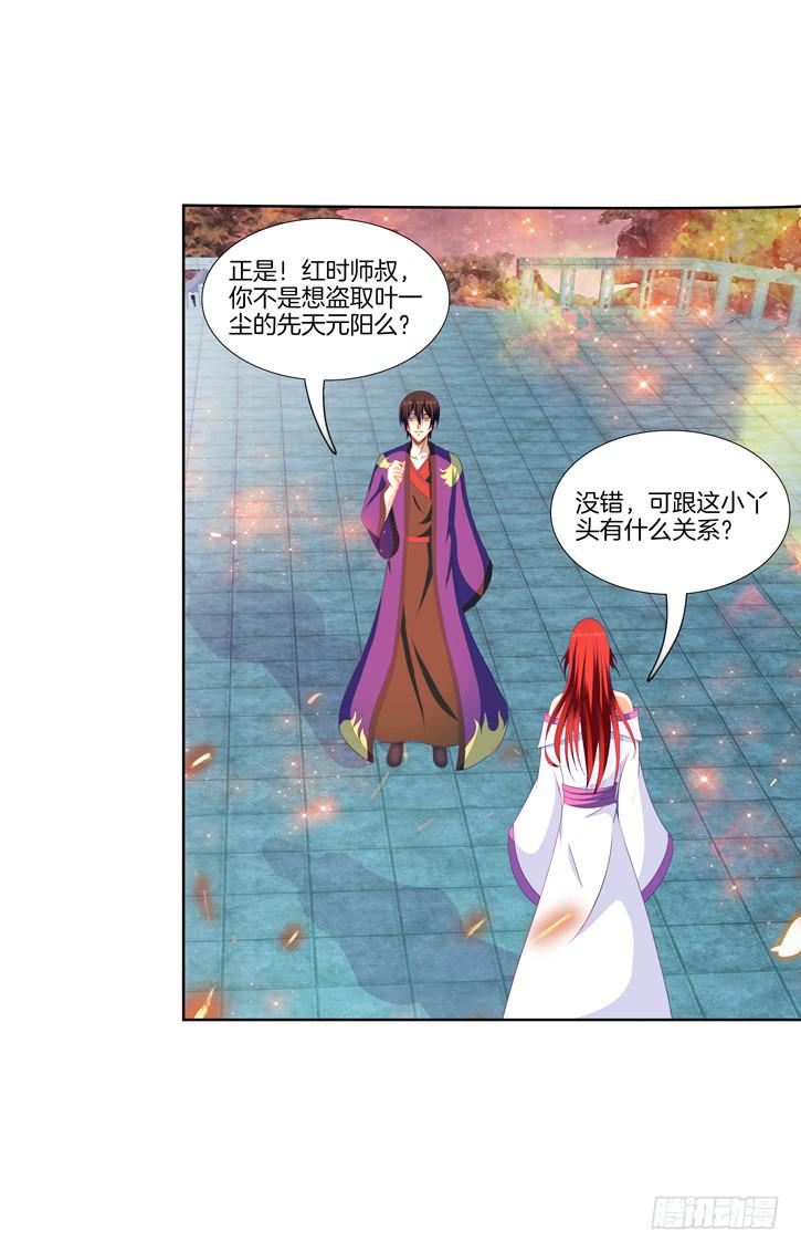 97、再见前任-第97话