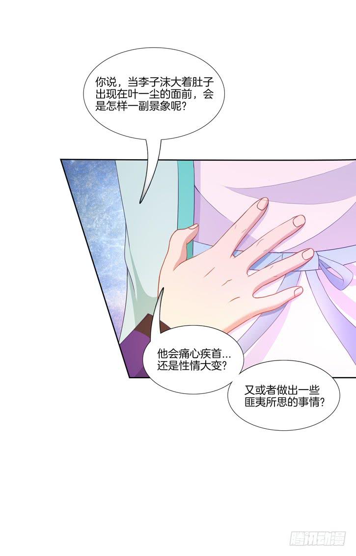 97、再见前任-第97话