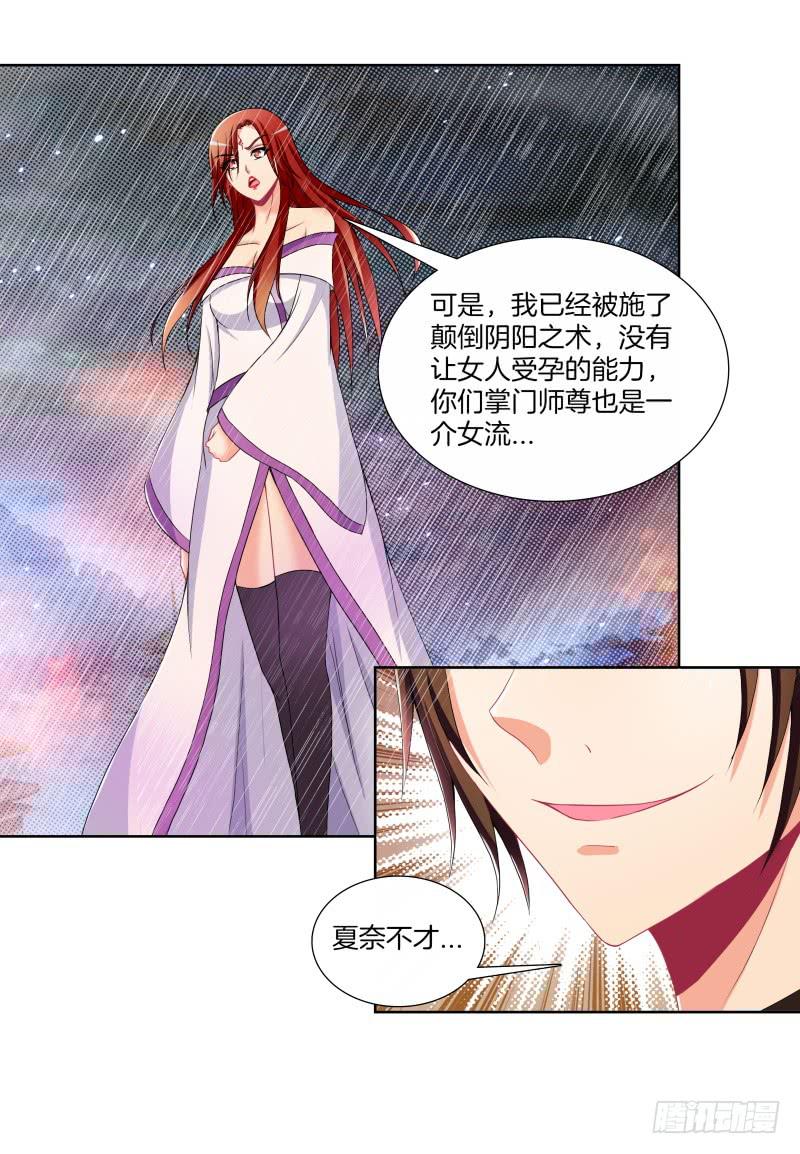 97、再见前任-第97话