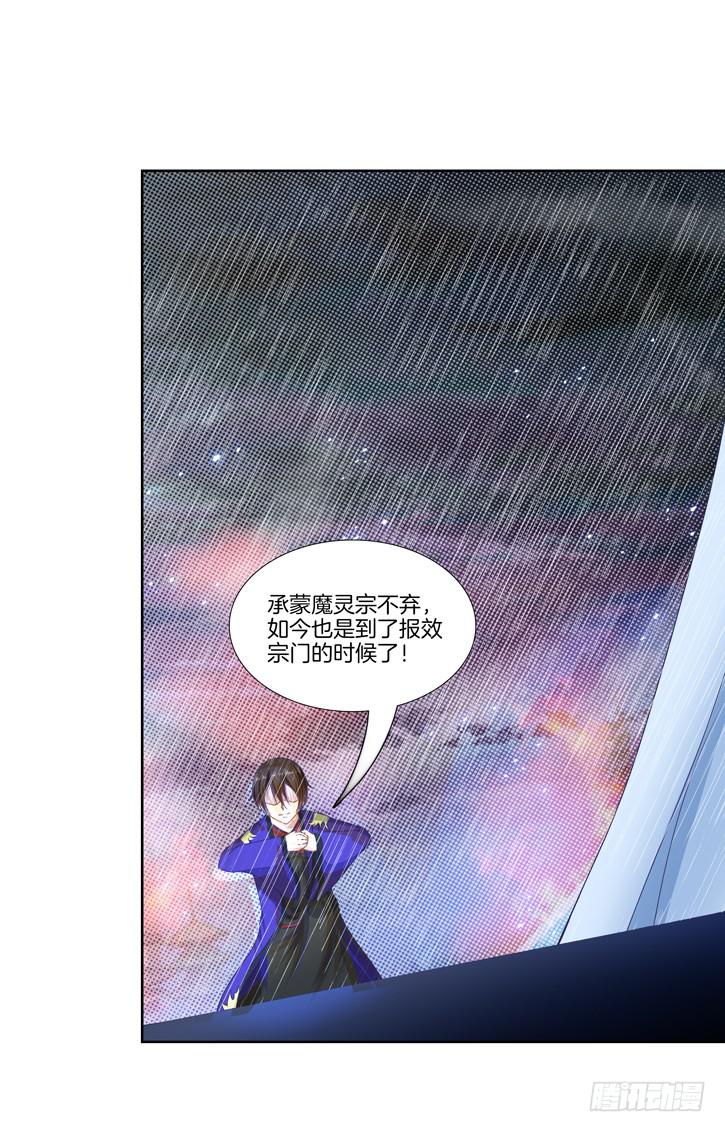 97、再见前任-第97话