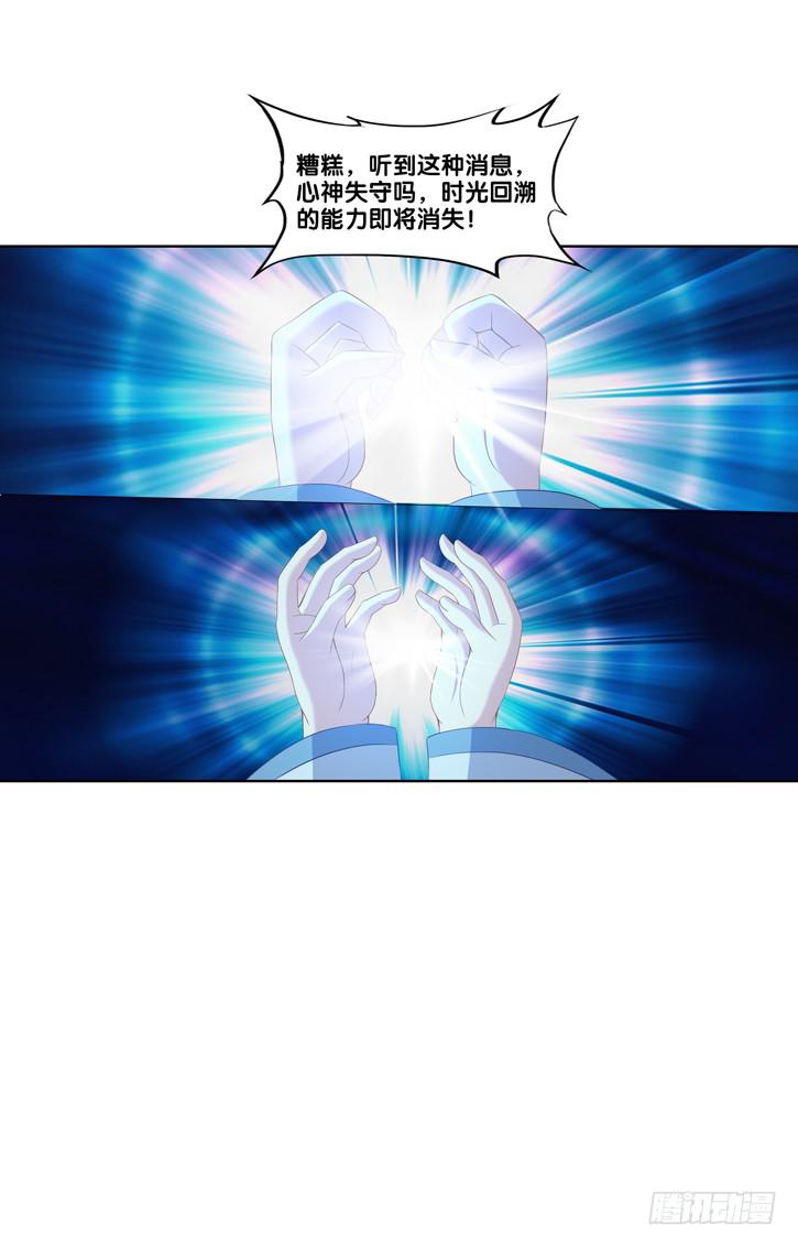 97、再见前任-第97话