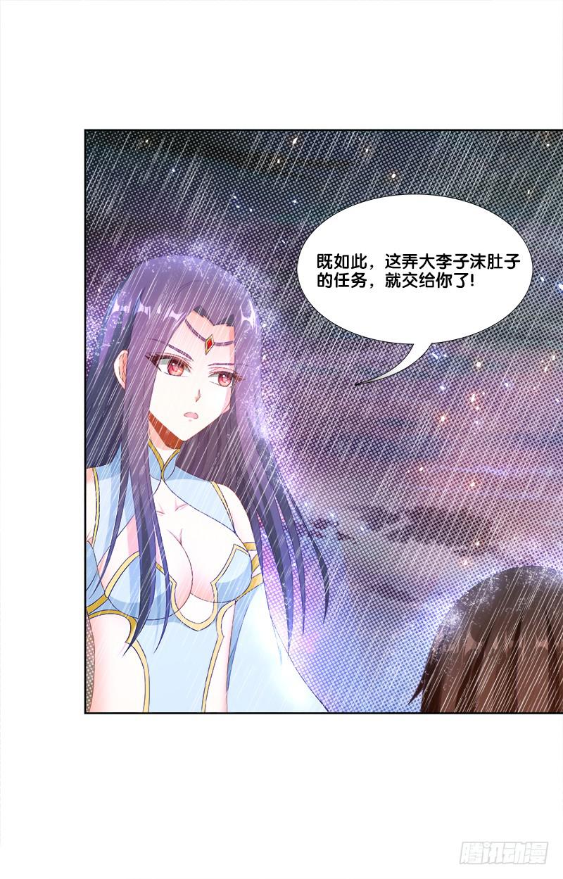 97、再见前任-第97话