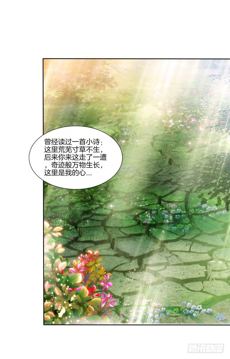 97、再见前任-第97话