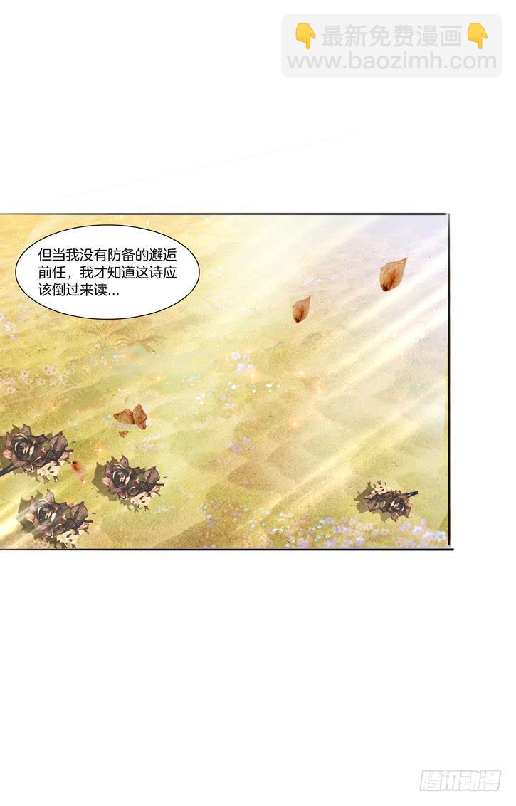 97、再见前任-第97话