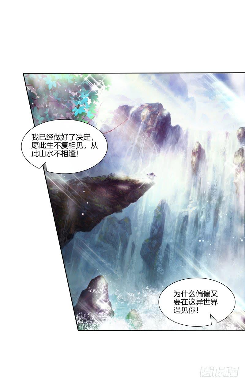 97、再见前任-第97话